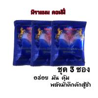 ราคา กาแฟมิรา แมน กาแฟเพื่อสุขภาพท่านชาย สนุกอร่อย ชุดทดลอง 3ซอง (21379889145)