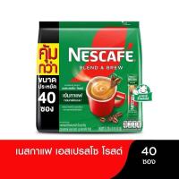 ราคา NESCAFE Blend Brew Espresso Roast 3in1 เนสกาแฟ เบลนด์ แอนด์ บรู เอสเปรสโซ โรสต์ กาแฟ 3อิน1 ขนาด 15 1 กรัม x 40 ซอง (24572162896)
