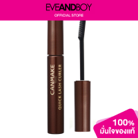 ราคา CANMAKE Quick Lash Curler (12891700190)