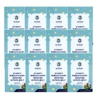 ราคา สมุนไพรชนิดเม็ด กล่องเขียว ตราใบแก้ว บรรจุ กล่องละ 10 แคปซูล (21693286413)