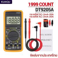 ราคา มัลติมิเตอร์ DT 9205A มัลติมิเตอร์ มัลติมิเตอร์ราคา มัลติมิเตอร์แบบดิจิตอล มิเตอร์วัดไฟ เครื่องวัดไฟฟ้า multimeterราคา มิเตอร์วัดไฟฟ้า แคล้มมิเตอร์ เครื่องวัดกระแสไฟฟ้า (21857541210)
