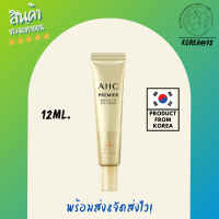 ราคา อายครีม ahc ของแท้ AHC Ageless Real Eye Cream For Face Season 11 ขนาด 12 ml ครีมบำรุงใต้ตา ครีมทารอบดวงตา ใต้ตาดํา ริ้วรอย ใต้ตา ร้าน Korea72 (10441595564)