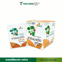 ราคา ยาอมมะแว้ง รสบ๊วย PHYTO CARE 20 เม็ด ซอง 20 ซอง กล่อง (20954341662)