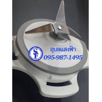 ราคา 9F2081ASY 9A5061 ใบมีดเครื่องปั่นโถน้ำชาร์ปพร้อมยางรองชาร์ป Em Smart4Em Save1Save DEM 22AEM 44 อะไหล่แท้เครื่องปั่นน้ำผลไม้SHARP (8576085955)