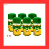 ราคา น้ำมันเขียวเสลดพังพอน น้ำมันเหลืองไพล หมอเฉลิมวังพรม ขนาด 5 cc (23438881985)
