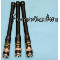 ราคา เสาวิทยุสื่อสารพร้อม แมทความถี่พิเศษแบบละเอียด รับส่งแรง เสา ทรง icom 2G ยี่ห้อ KENJI พร้อมแมทความถี่ตามสั่ง ขั้ว BNC (13501907989)