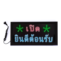 ราคา ป้ายไฟเปิดร้าน ป้ายไฟ LED หน้าร้าน OPEN WELCOME ยินดีต้อนรับ หมาล่า ตัดผมชาย ปลาหมึกย่าง ขนาด25x48x2CM เสียบปลั๊กไฟ 220V (23178896644)