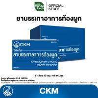 ราคา ยาบรรเทาอาการท้องผูก ชนิดแคปซูล (24330140107)