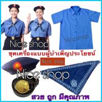 ราคา เสื้อบำเพ็ญ อุปกรณ์เครื่องแบบผู้บำเพ็ญประโยชน์ ถูกต้องตามระเบียบ ราคาถูก (17962909126)