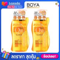 ราคา 800มล x2 Boya Q10 Body Bath โบย่า คิวเท็น บอดี้บาธ ครีมอาบน้ำ Q10 800 มิลลิลิตร Boya Seaweed Arbutin Serum Bath เซรั่มอาบน้ำ 800ml (14132374167)