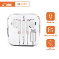 ราคา Basike ชุดหูฟังแบบมีสาย แบบสาย Lightning 3 5mm เสียงดี หูฟังสเตอริโอ Type C สามารถคุยไมค์ได้ ใส่สบาย หูฟังมีสาย for IPhone 16 IPhone 15 Huawei Xiaomi Samsung Oppo Vivo (23047853610)