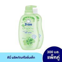 ราคา D NEE ดีนี่ เบบี้ โลชั่น 4สูตร หัวปั๊ม ขวดรีฟิล ขนาด 300 300 ml แพ็คคู่ (24734449397)