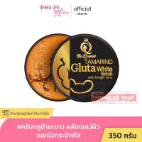 ราคา สครับ กลูต้าเนื้อมะขาม Tamarind Gluta Scrub สครับกลูต้า เดอะควีน 350 กรัม (24619557644)