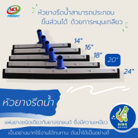 ราคา อะไหล่หัวยางรีดน้ำ ไม่รวมด้าม 14 นิ้ว 16 นิ้ว 18 นิ้ว 20 นิ้ว 24 นิ้ว พร้อมส่ง DINO BRAND (19443835627)