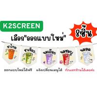 ราคา SET G ออกแบบใหม่ ป้ายธง ป้ายธงร้านค้า ธงราว ธงผ้า ธงร้านกาแฟ ป้ายผ้าร้านกาแฟ ป้ายผ้าร้านอาหาร (23178826984)