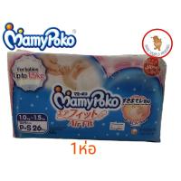 ราคา Mamypoko P S26 แพมเพิสเล็ก แพมเพิสสำหรับน้องตัวเล็ก 1 1 5 kgMamypoko PS (14569899878)