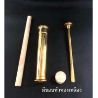 ราคา ตะบันหมาก ตะบันหมากทองเหลือง ยนตำหมาก ที่ตำหมากทองเหลือง มีขนาด 5 ขนาด6 (22278286415)