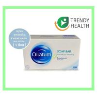 ราคา Oilatum Bar 100g สบู่อาบน้ำออยลาตุ้ม ขนาด100กรัม 1ก้อน EXP 08 2025 (20638022049)