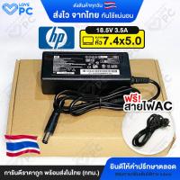 ราคา อะแดปเตอร์โน๊ตบุ๊ค HP 18 5V3 5A 65W หัวขนาด 7 4x5 0 พร้อมสายไฟAC Power สายชาร์จไฟ Notebook Adapter Charger (10260452959)