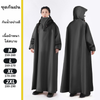ราคา ชุดกันฝน เสื้อกันฝน ผ้าอ็อกฟอต กันน้ำได้ดี หมวกกว้างขึ้น ปรับได้ ชุดกันฝนขี่มอไซค์ (24453427837)