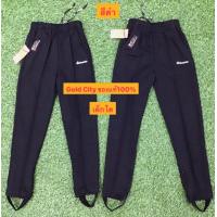 ราคา กางเกงวอร์มโกลซิตี้ เด็กโต Gold City เกงวอร์มนักเรียนสีดำ เกงวอร์มขาปล่อย กางเกงวอร์มมีซิบปลายขา วอร์มขายาวเด็กโต (21746954806)
