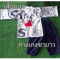 ราคา ชุดยูกาตะเเด็ก อาเซียนประเทศญี่ปุ่นเด็ก เสื้อ กางเกงขาสั้น น้อง 8เดิอน 8ปี ชุดยูกาตะเด็ก พร้อมส่ง (22710694000)