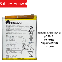 ราคา แบตเตอรี่ Huawei Y7pro 2018 y7 2018 LDN LX2 P9 P9lite Y6prime 2018 P10lite Battery (21510480528)