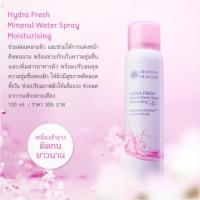 ราคา สเปรย์น้ำแร่ Oriental Princess Hydra Fresh Mineral Water Spray Firming (21269714221)