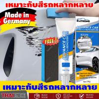 ราคา สีโป๊วรถยนต์แห้งเร็ว ขนาด 30 กรัม Body Putty สำหรับเก็บรอยขีดข่วน ซ่อมตัวถังรถยนต์ ฟองน้ำ ใช้ดีสุดในตอนนี้ น้ำยาลบรอยขีดข่วน รอยลึก รถยนต์ รถมอเตอร์ไซค์ ขัดไฟหน้าเหลืองได้ ของแท้ (24662296905)