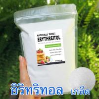 ราคา อิริทริทอล Erythritol 1 Kg เบาหวานทานได้ สารให้ความหวาน sweetener เครื่องปรุงคีโต (10615734612)