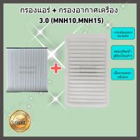 ราคา ซื้อคู่คุ้มกว่า กรองอากาศ กรองแอร์ Toyota Alphard Gen 1 เครื่อง 3 0 2 4 Hybrid ปี 2002 2007 คุณภาพดี กรอง PM 2 5 ได้จริง (17079285042)
