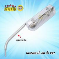 ราคา NATO โคมไฟถนนกันน้ำ มินิ รุ่น NT LAM21 พร้อมขาเหล็ก ใช้กับหลอดขั้ว E27 โคมถนน โคมไฟ (23547725756)