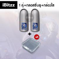 ราคา iBitzz ถุงนิ้วเล่นเกม 3D แท้ บางเฉียบ 0 3mm ผ้าใยเงินนำไฟฟ้า ลื่นไม่สะดุด กันเหงื่อ ถุงนิ้ว ถุงนิ้วเล่นเกมส์ ถุงนิ้วเกม ถุงนิ้วเกมส์ (24578581383)