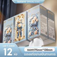 ราคา 12ห่อ Botare GB T 20808 ทิชชูแบบดึงและแขวน กระดาษทิชชู ทําความสะอาด กระดาษชำระ (24297583846)