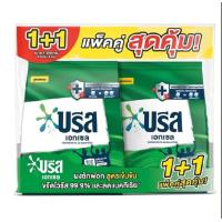 ราคา บรีสเอกเซล ซิกเนเจอร์ 1300 กรัม (24327133512)