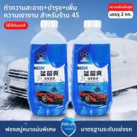 ราคา HELLOLEIBOO Leibon Car Wash Liquid High Foam Strong Stain Removal Cleaning Agent Auto Set No Wipe Water Wash Wax Kit For Cars (24884129553)