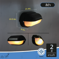 ราคา โคมติดผนัง โคมไฟติดผนัง ภายนอก สีขาว สีดำ กันน้ำ ไฟผนัง โคมผนัง โคมไฟ โคมไฟผนังภายนอก โคมภายนอก (20917085272)