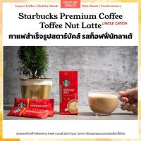 ราคา กาแฟสำเร็จรูปสตาร์บัคส์ Starbucks Toffee Nut Latte แบบซอง Limited Edition (21463110783)