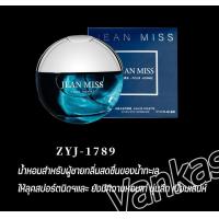 ราคา แท้ 100 พร้อมส่งจากทม น้ำหอมผู้ชาย น้ำหอมติดทนนาน กลิ่นธรรมชาติ หอมติดทนทั้งวัน กลิ่นแนว SPORT กลิ่นหอมของสุภาพบุรุษที่คุณโหยหา 100 ml man fragrance (24794786134)