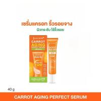ราคา เซรั่มแครอท จุฬาเฮิร์บ 40 ml 1 หลอด (24502332677)