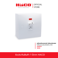 ราคา HACO ออโตเมติคเบรกเกอร์ พร้อมกล่องลอย และไฟสัญญาณป้องกันไฟเกิน 10A 40A เบรกเกอร์ตัดไฟ รุ่น WS10WS16WS20WS25WS32WS40 (24351786731)