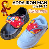 ราคา ADDA IRON MAN มีไฟกระพริบ รองเท้านักเรียนอนุบาลชาย หนังดำ พละขาว รองเท้าอนุบาล (22931669153)