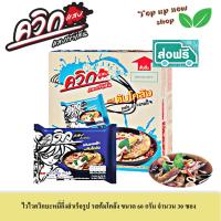 ราคา WAI WAI Quick ไวไวควิก บะหมี่กึ่งสำเร็จรูป รสต้มโคล้ง ขนาด 60 กรัม จำนวน 30 ซอง (17942216039)