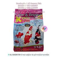 ราคา 1 5 kg KINGFISH Color Bright Koi Goldfish ปลาคาร์ฟ เร่งสี ซองชมพู KF (23962153304)