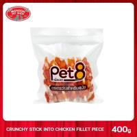 ราคา PET8 Sasami Jerky ไก่พันแท่งหนังเกลียวแบบนิ่ม 5 นิ้ว 400g JJA48 (1289664368)
