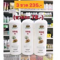 ราคา อภัยภูเบศร แชมพูขิง Ginger Shampoo 300 ml ของแท้ 100 (21410879072)