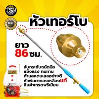 ราคา ก้านพ่นยา หัวทองเหลือง แบบตรง 767 เครื่องพ่นยา 767 ก้านสแตนเลส หัวทองเหลืองแท้ อะไหล่เครื่องพ่นยา พ่นยา ถังฉีดยา อะไหล่ อุปกรณ์ทดแทน (21294526731)