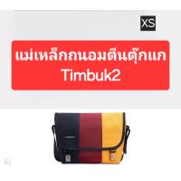ราคา Timbuk2 magnet XS แม่เหล็กถนอมตีนตุ๊กแก (23266731030)