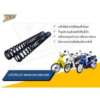 ราคา ชุดโหลดหน้า WAVE 125 125R 125S ขนาดโหลด 1 1 5 2 นิ้ว อะไหล่แต่ง 1 ชุด 4ตัว และน้ำมันโช๊คหน้า YSS FORK FLUID แท้ 100 (24271273064)