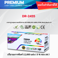 ราคา ตลับหมึกพิมพ์เลเซอร์รุ่น DR2455 For use Brother HL L2310D L2350DW L2370DW L2375DW L2385DW L2390DW L2395DW Brother DCP L2550DW L2510D L2530DW L2537DW Brother MFC L2710DW L2715DW L2713DW L2730DW L2750DW